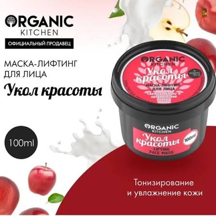 ORGANIC KITCHEN ZEPHYRKA SCRUB