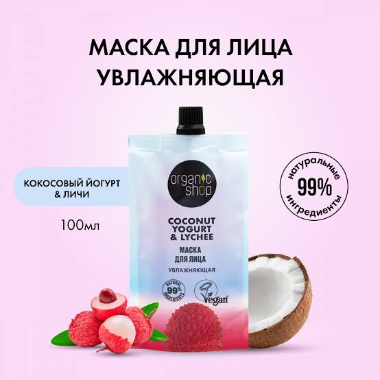 Organic Shop Coconut Yogurt & Lychee Moisturizing Face Mask 100ml