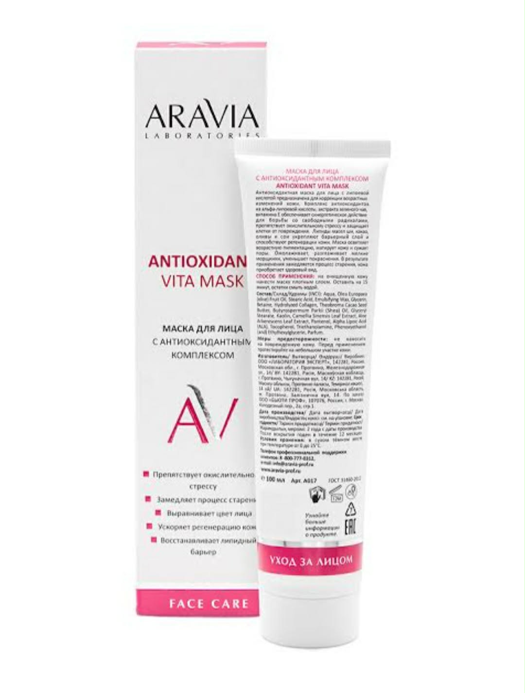 ARAVIA Laboratories Collagen Anti-Wrinkle Mask 100ml