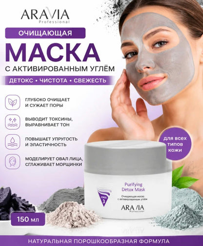 ARAVIA Laboratories Essential Mask for Problem Skin