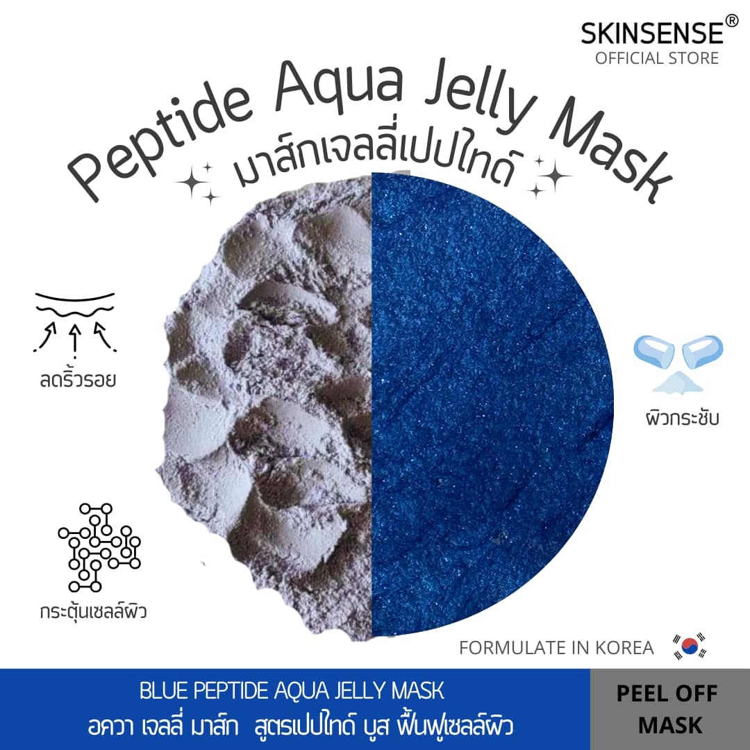SKINSENSE Blue Copper Peptide Aqua Jelly Mask 500g