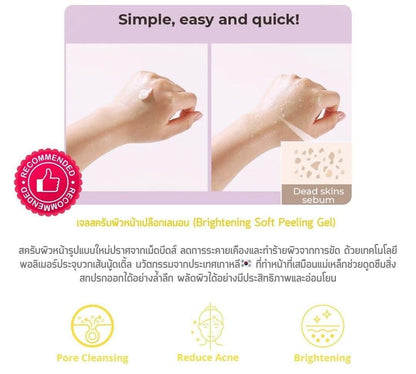 SKINSENSE Brightening Soft Peeling Gel 200ml