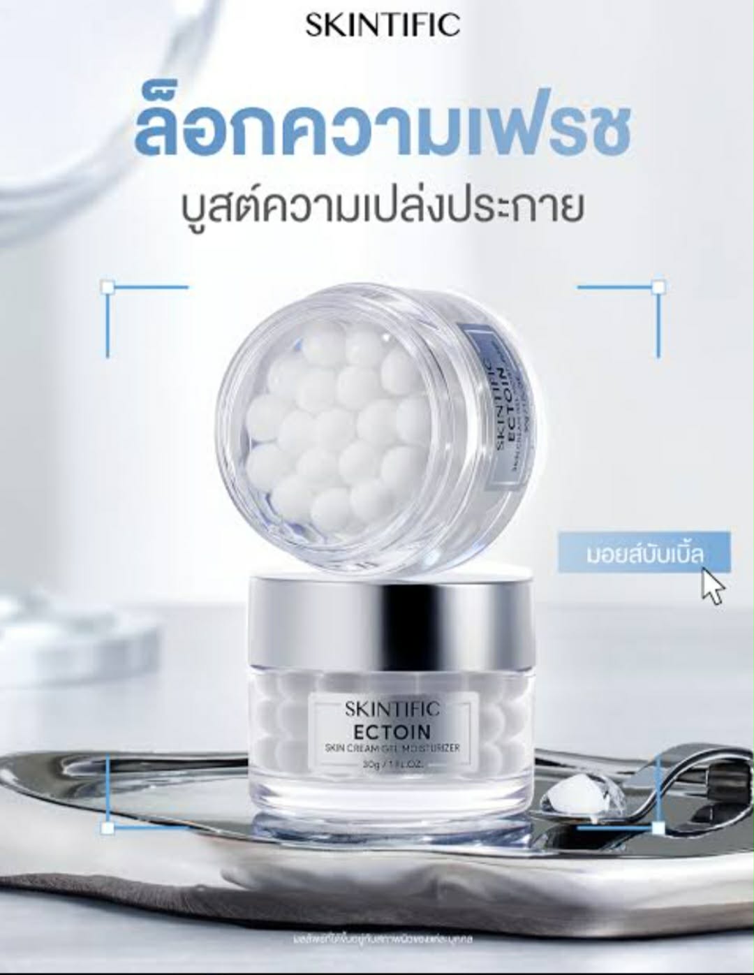 SKINTIFIC Ectoin Skin Cream Gel Moisturizer 30g