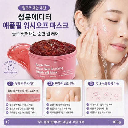 Apple Peel Glow Skin Soothing Wash-Off Mask 100g