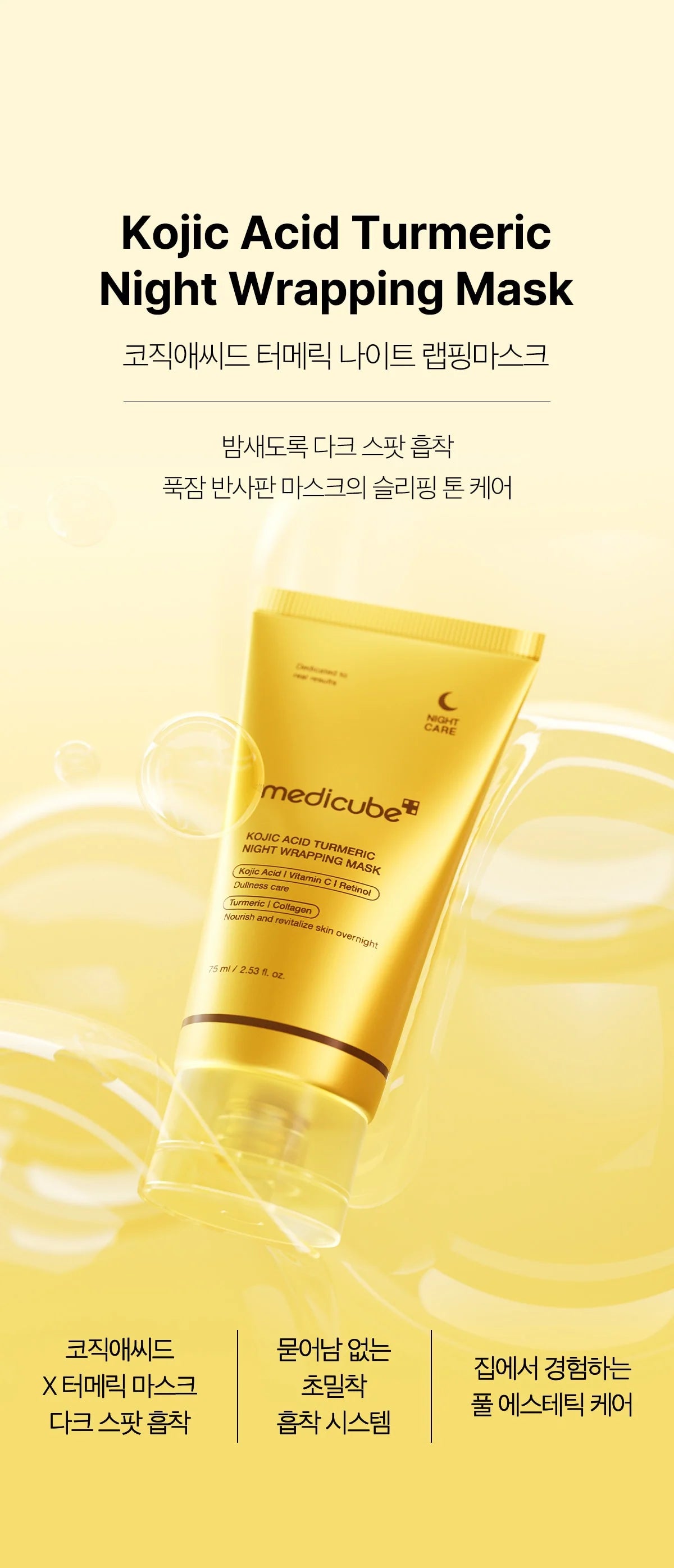 MEDICUBE KOJIC ACID TURMERIC NIGHT WRAPPING MASK – 75ML