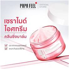 POWDER4ROOM All Clean Fixx Cleansing Balm 100ml