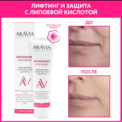 ARAVIA Laboratories Collagen Anti-Wrinkle Mask 100ml