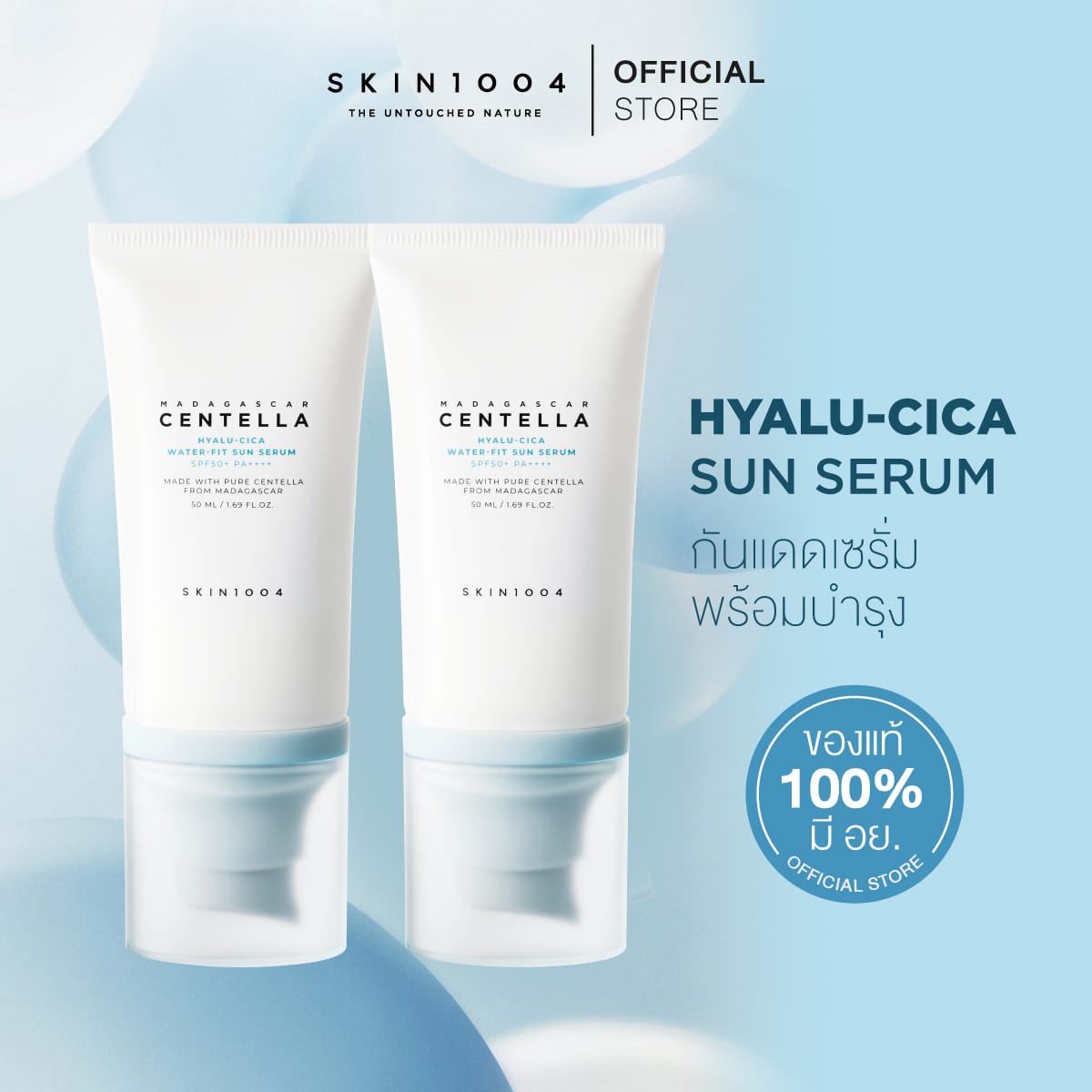 SKIN1004 Madagascar Centella Hyalu-Cica Water-Fit Sun Serum SPF50+ PA++++ (15ml)