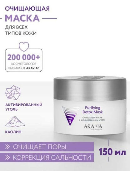 ARAVIA Laboratories Essential Mask for Problem Skin