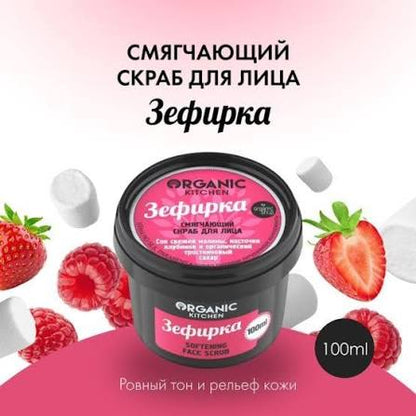 ORGANIC KITCHEN ZEPHYRKA SCRUB