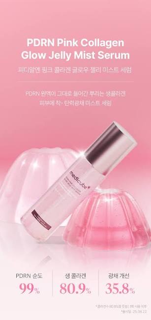 MEDICUBE PDRN PINK COLLAGEN GLOW JELLY MIST SERUM