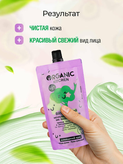Organic Kitchen Broc’n’Roll Bio Cleansing Face Mask 100ml
